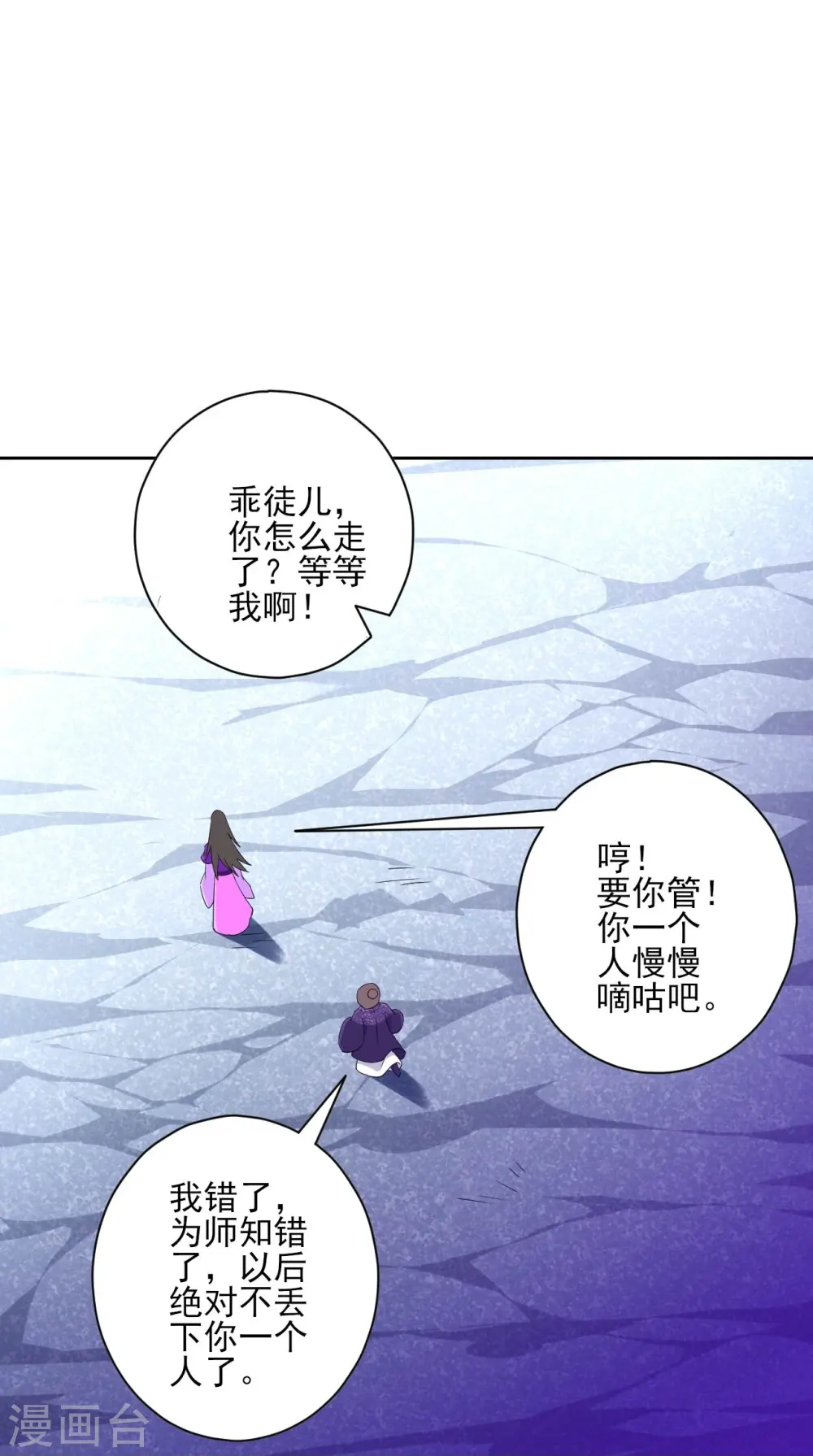 第194话 秘密12