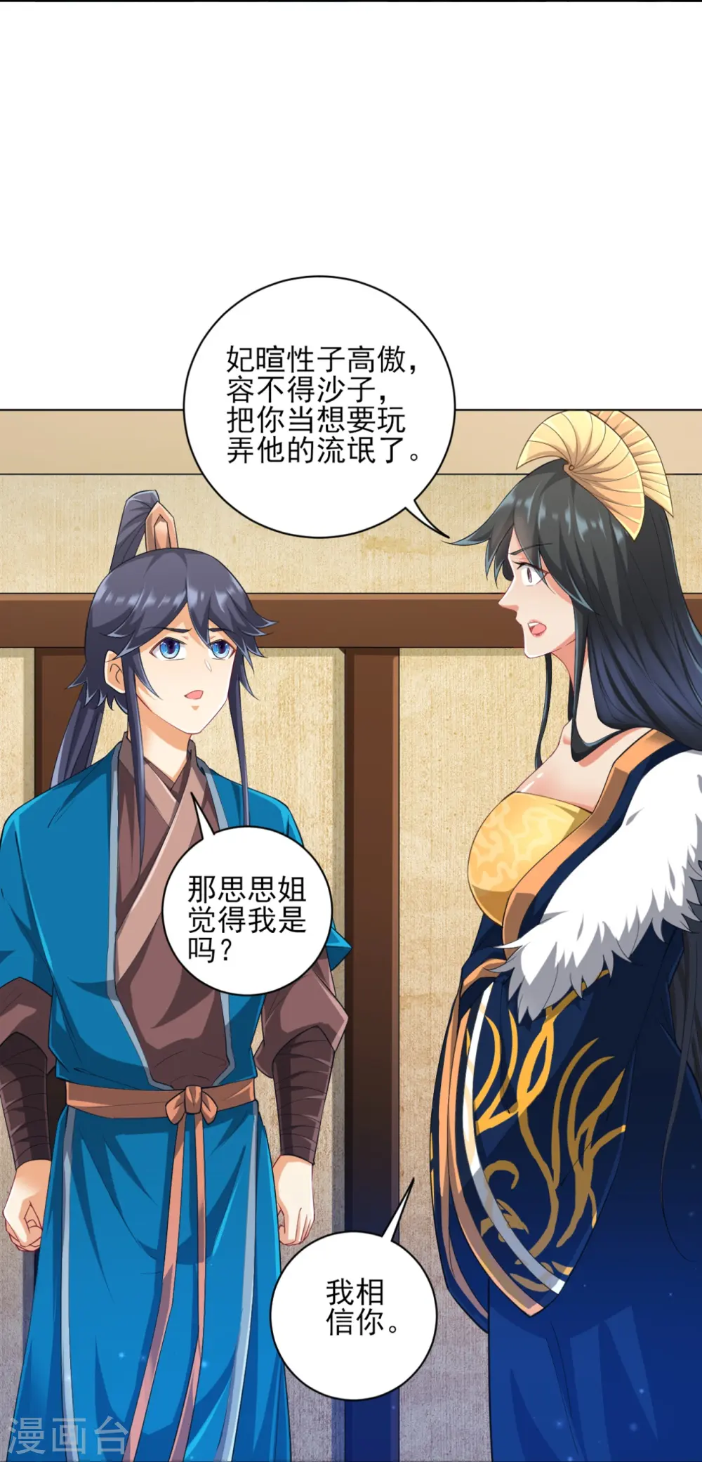 第236话 是流氓还是好人？26