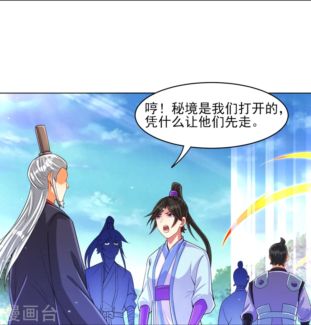 第278话 开启秘境31