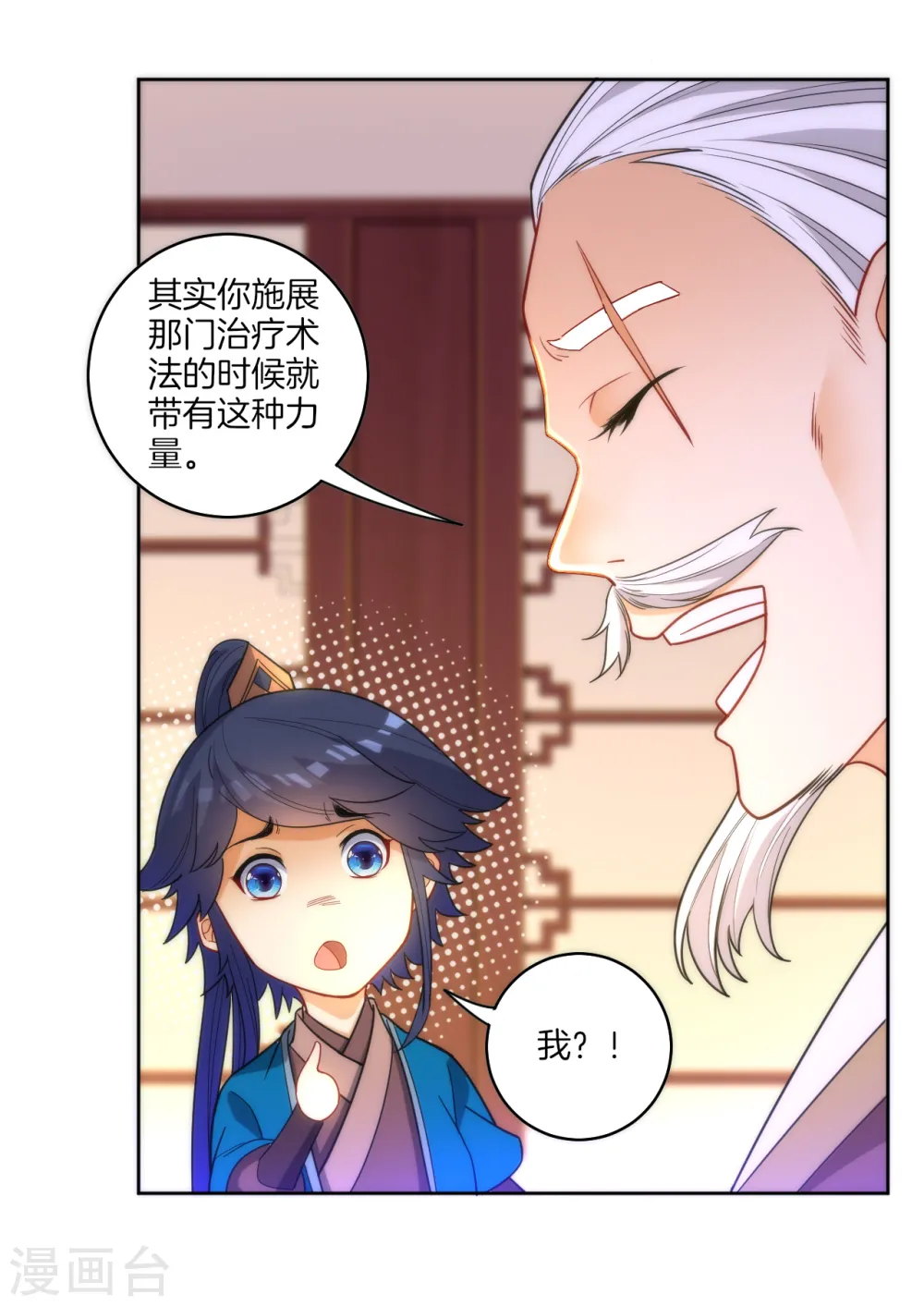 第50话 灵气9
