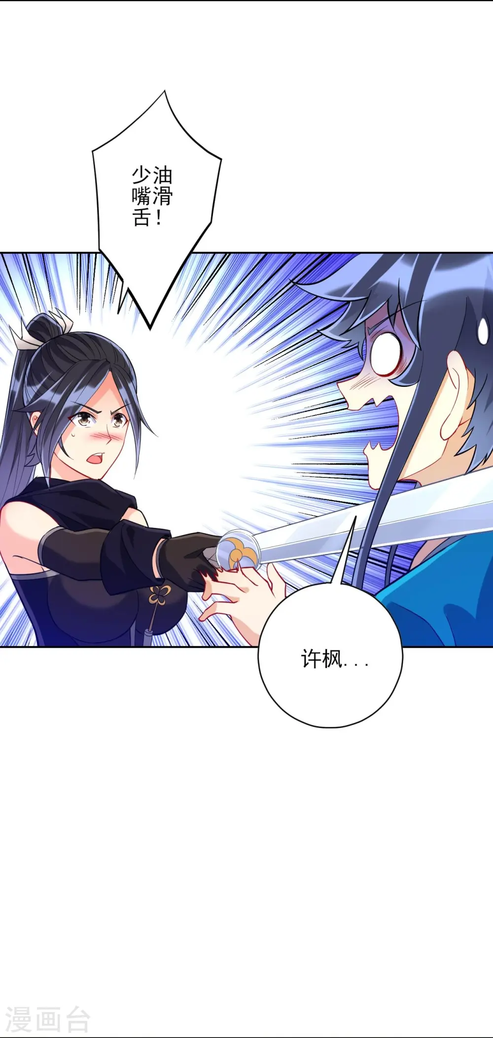第198话 前往禁地3