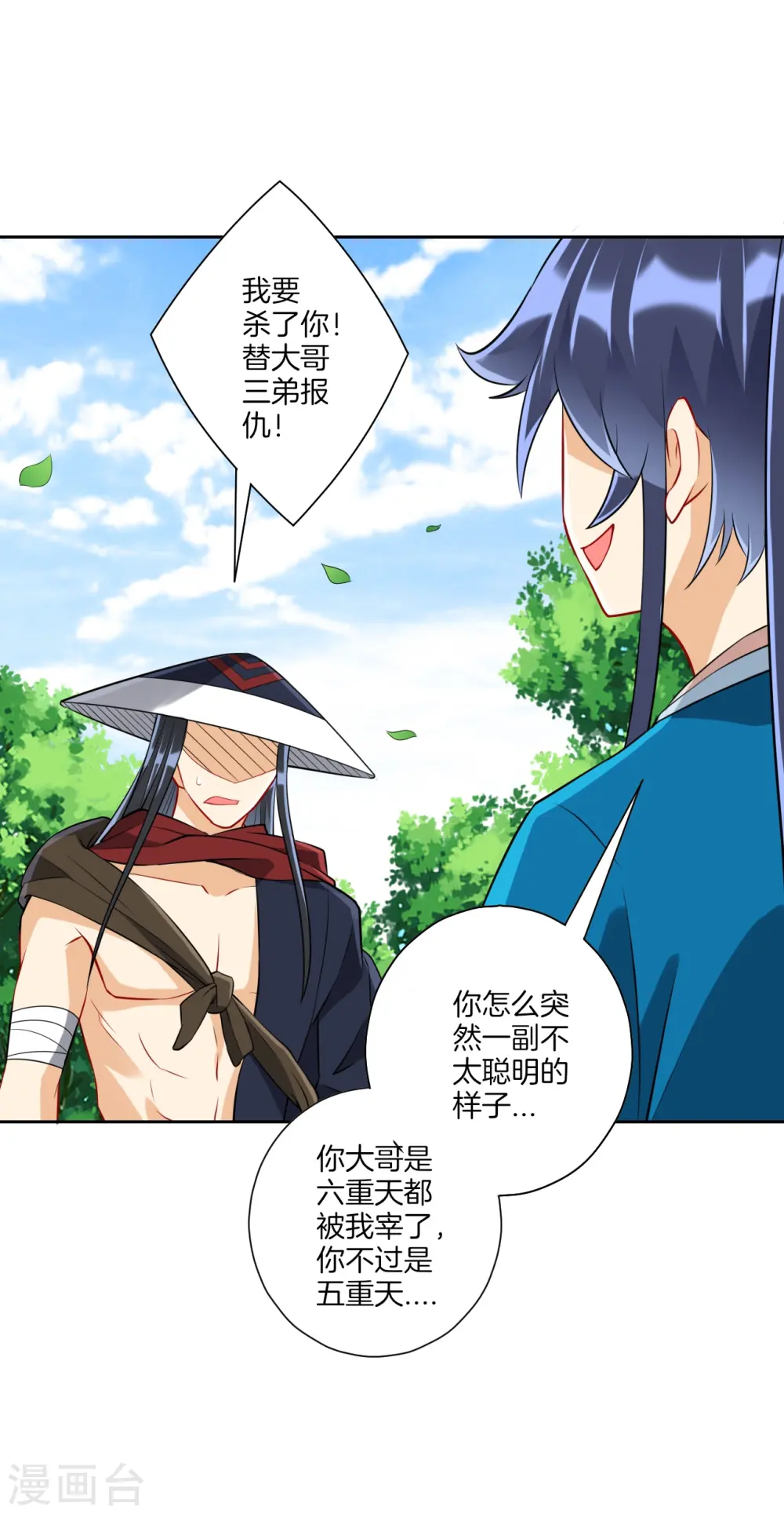 第149话 不堪一击15