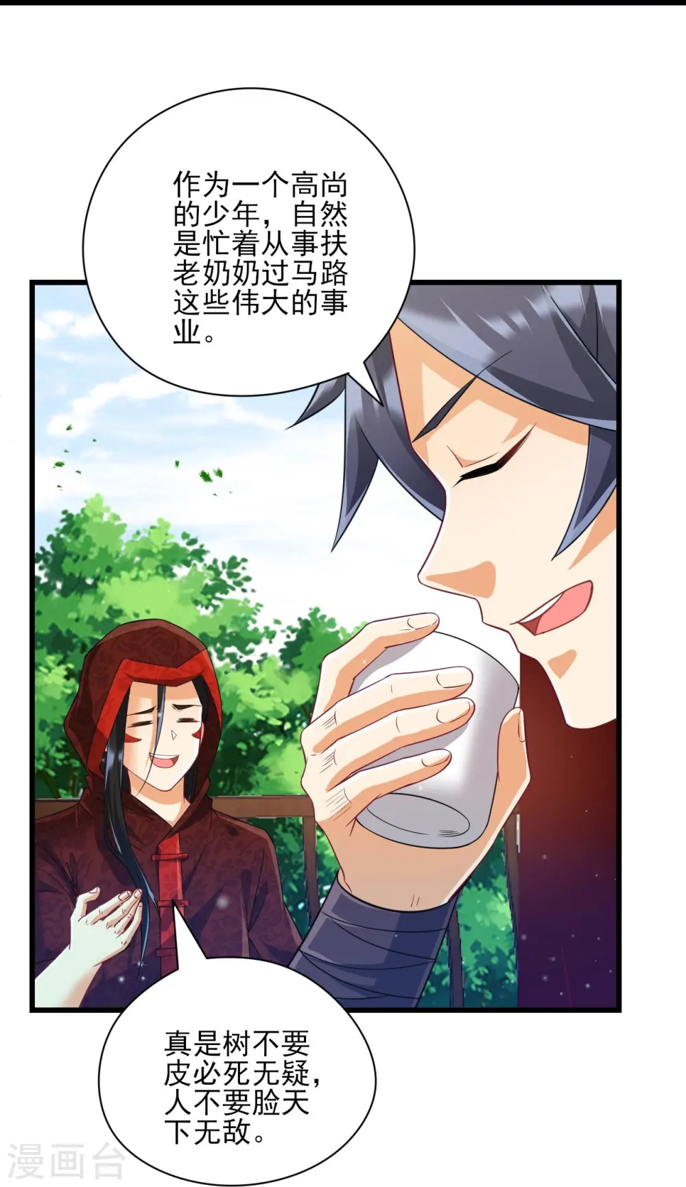 第244话 出发！4