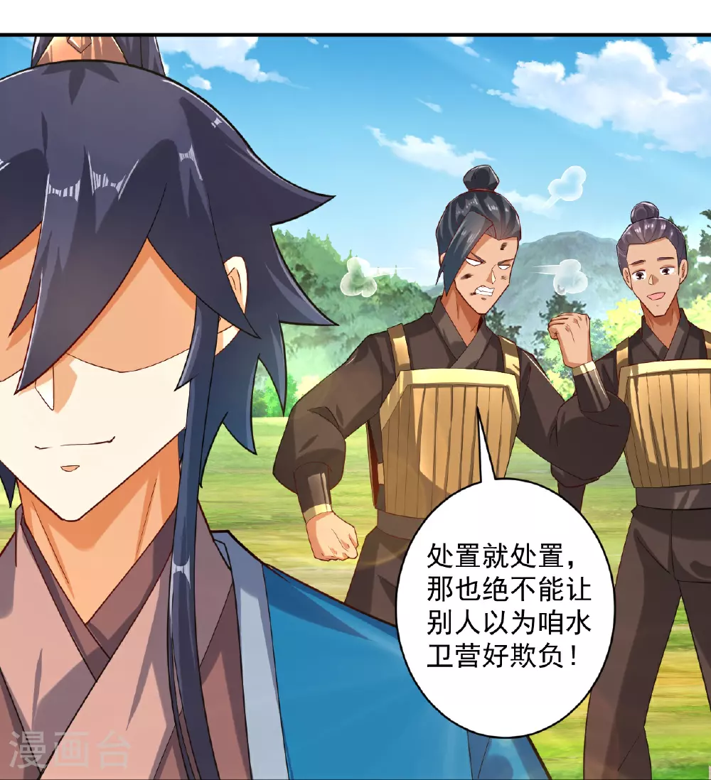 第373话 营地之争25