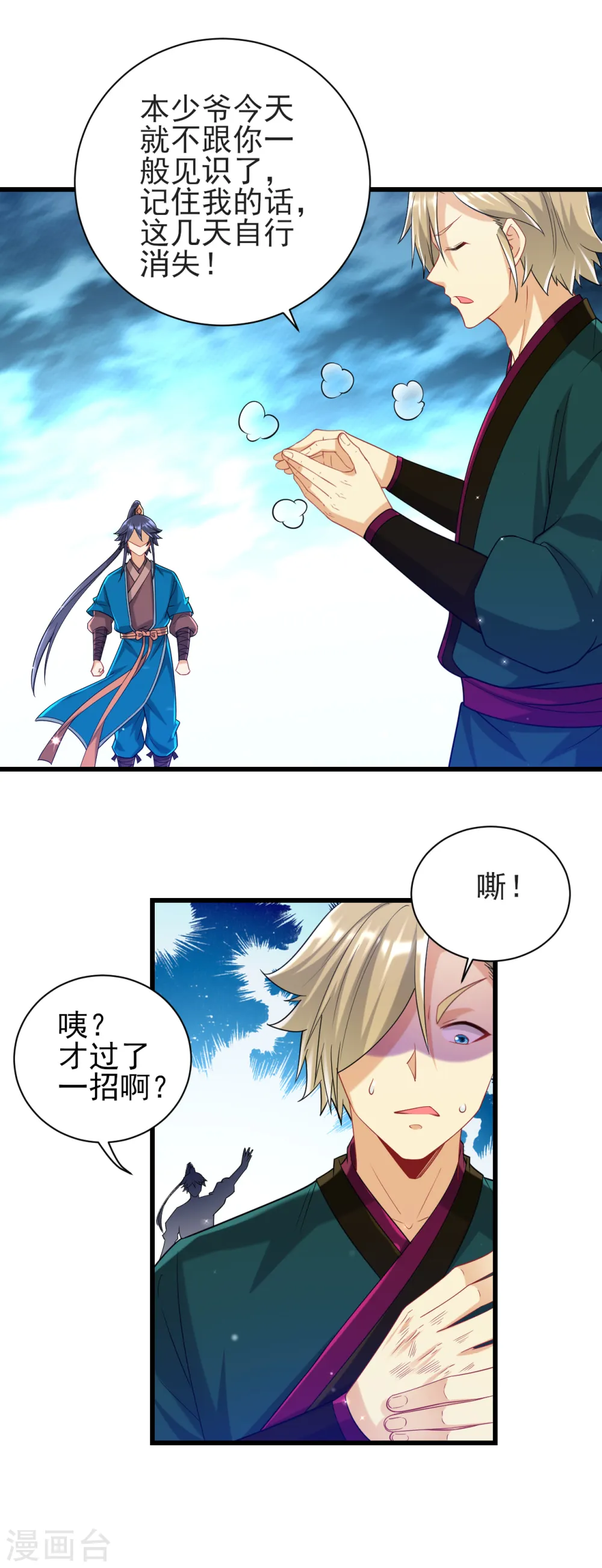 第246话 入住柳家21