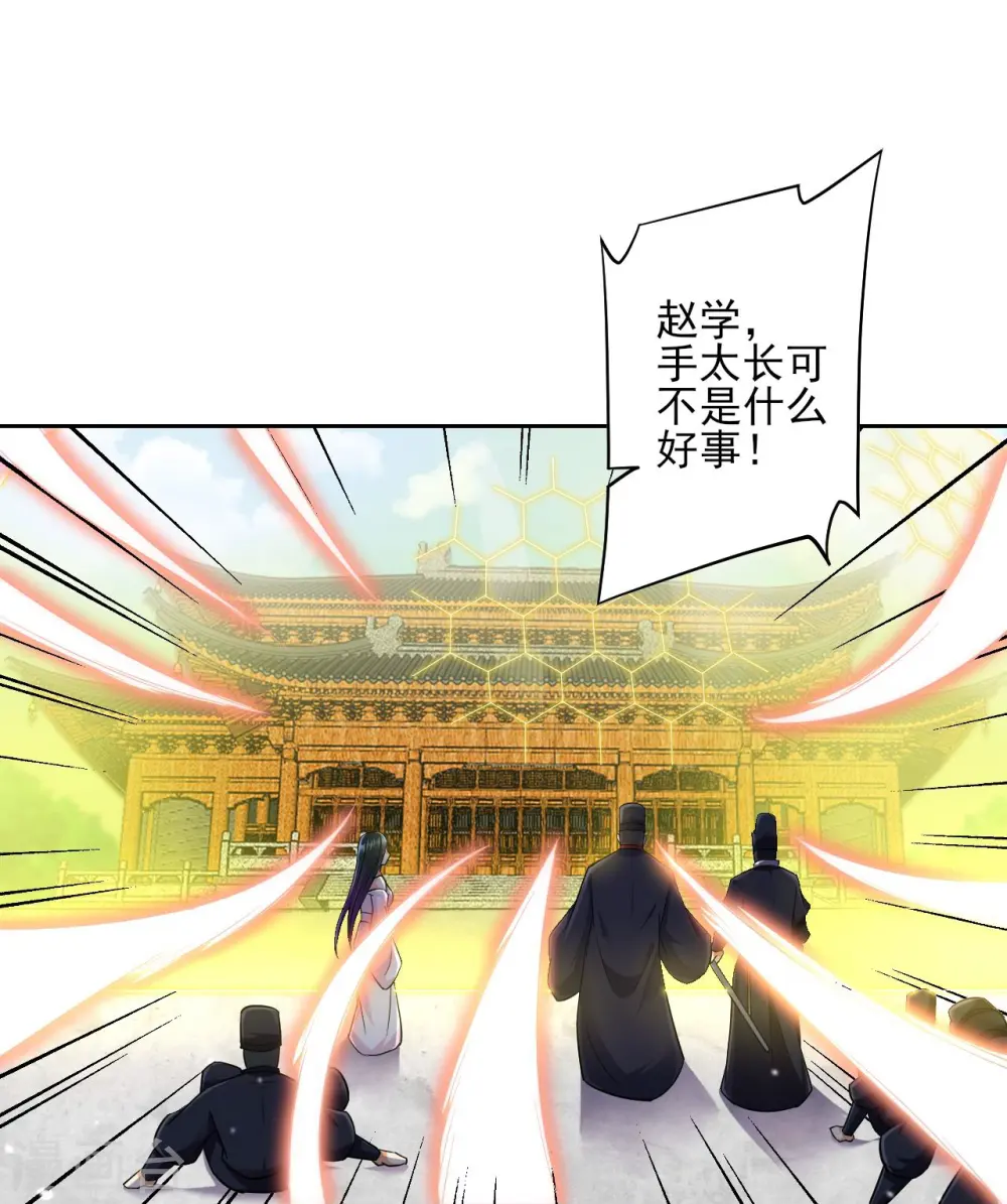 第214话 搜身17