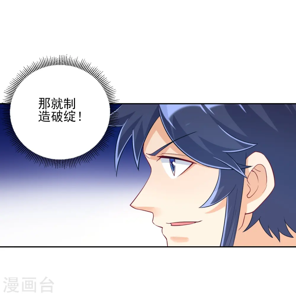 第225话 制造破绽30