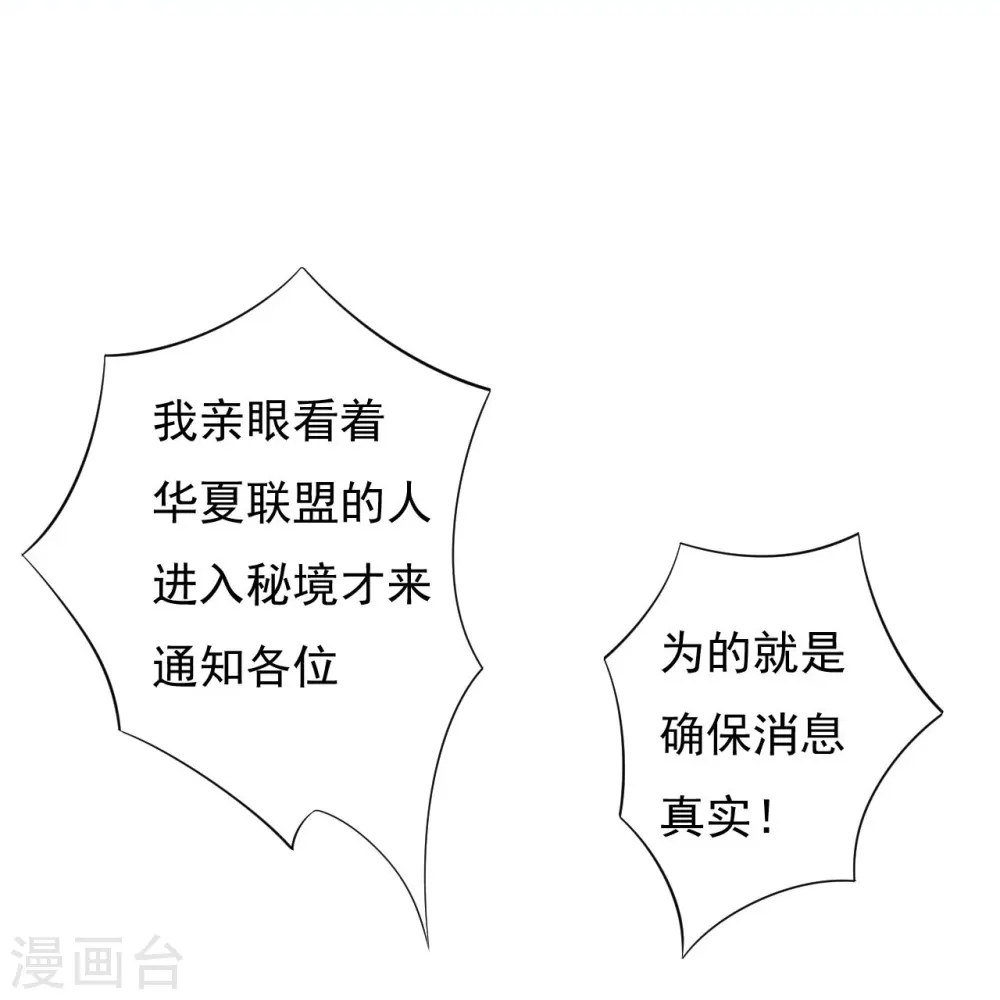 第281话 道路凶险28