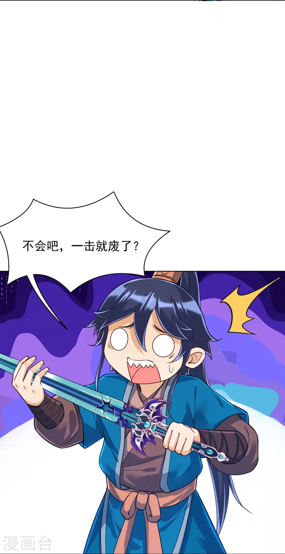 第283话 自相残杀22