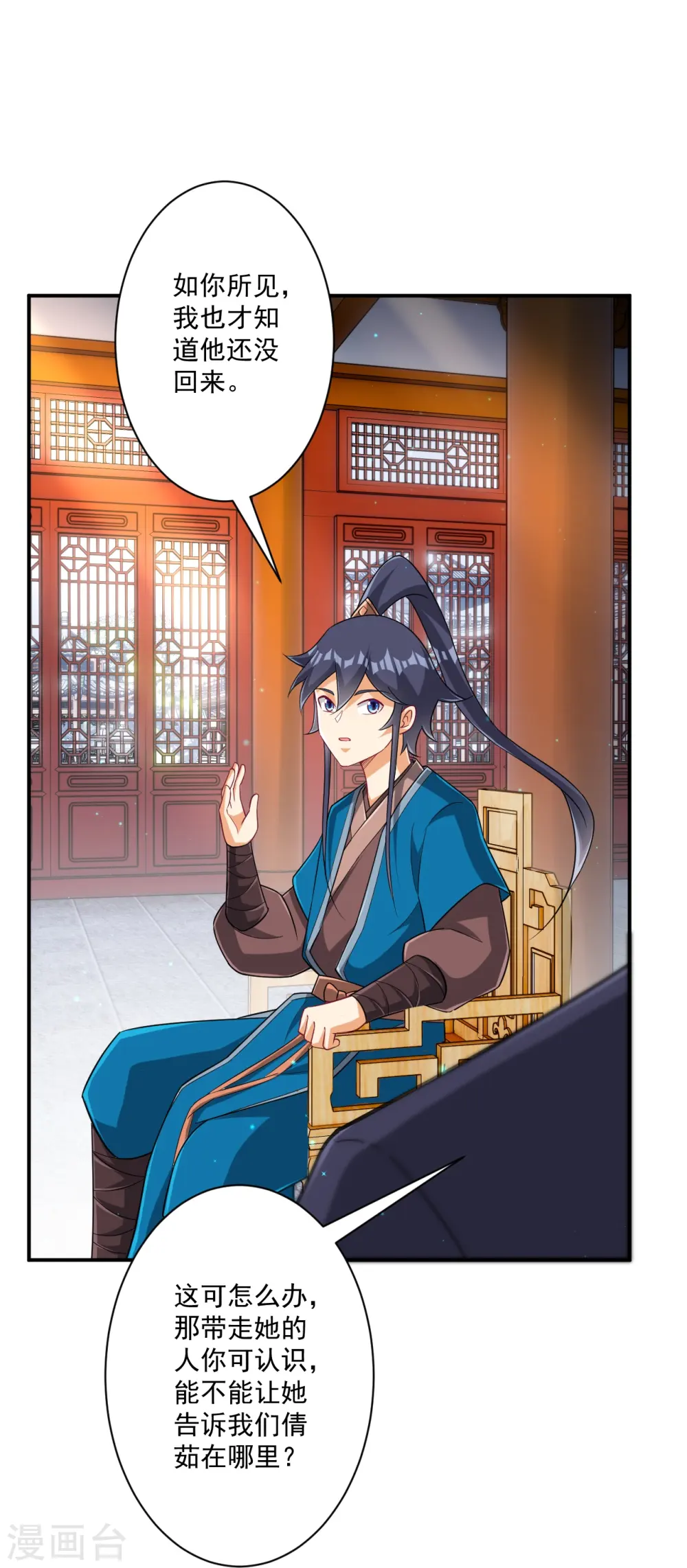 第345话 蠢蠢欲动17