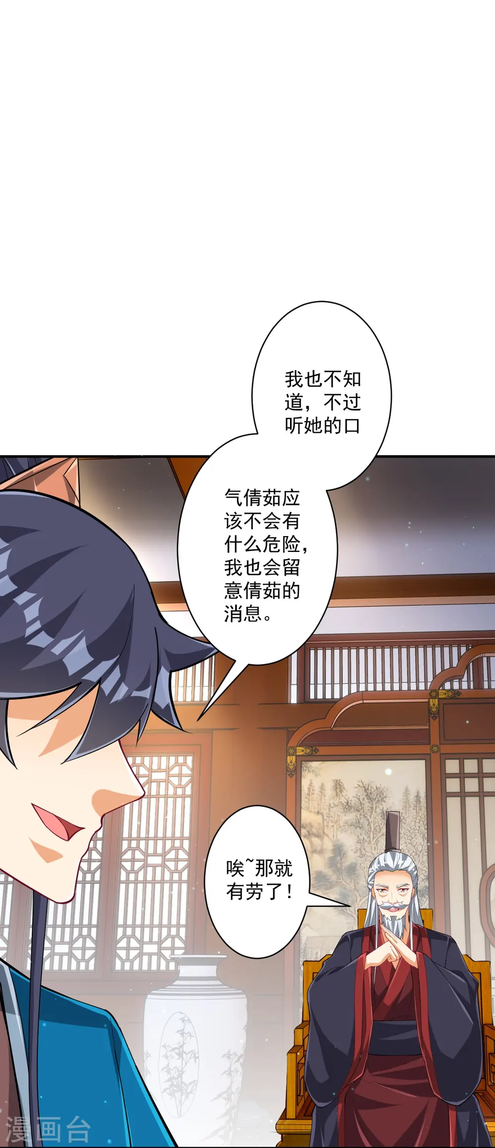 第345话 蠢蠢欲动18