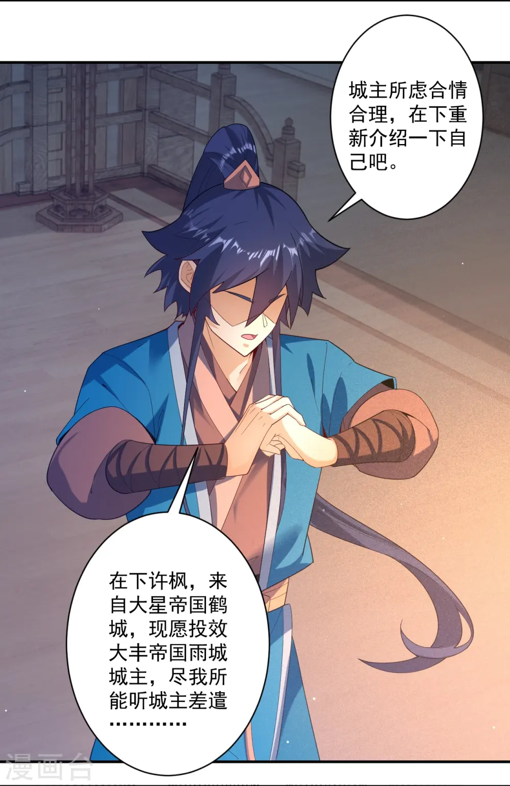 第368话 城主7