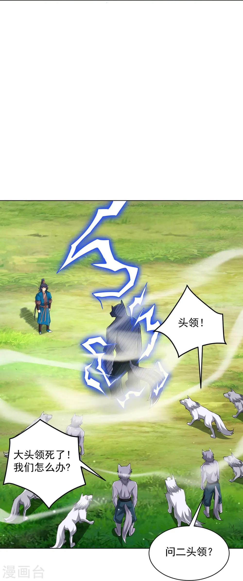 第302话 大战狼群11