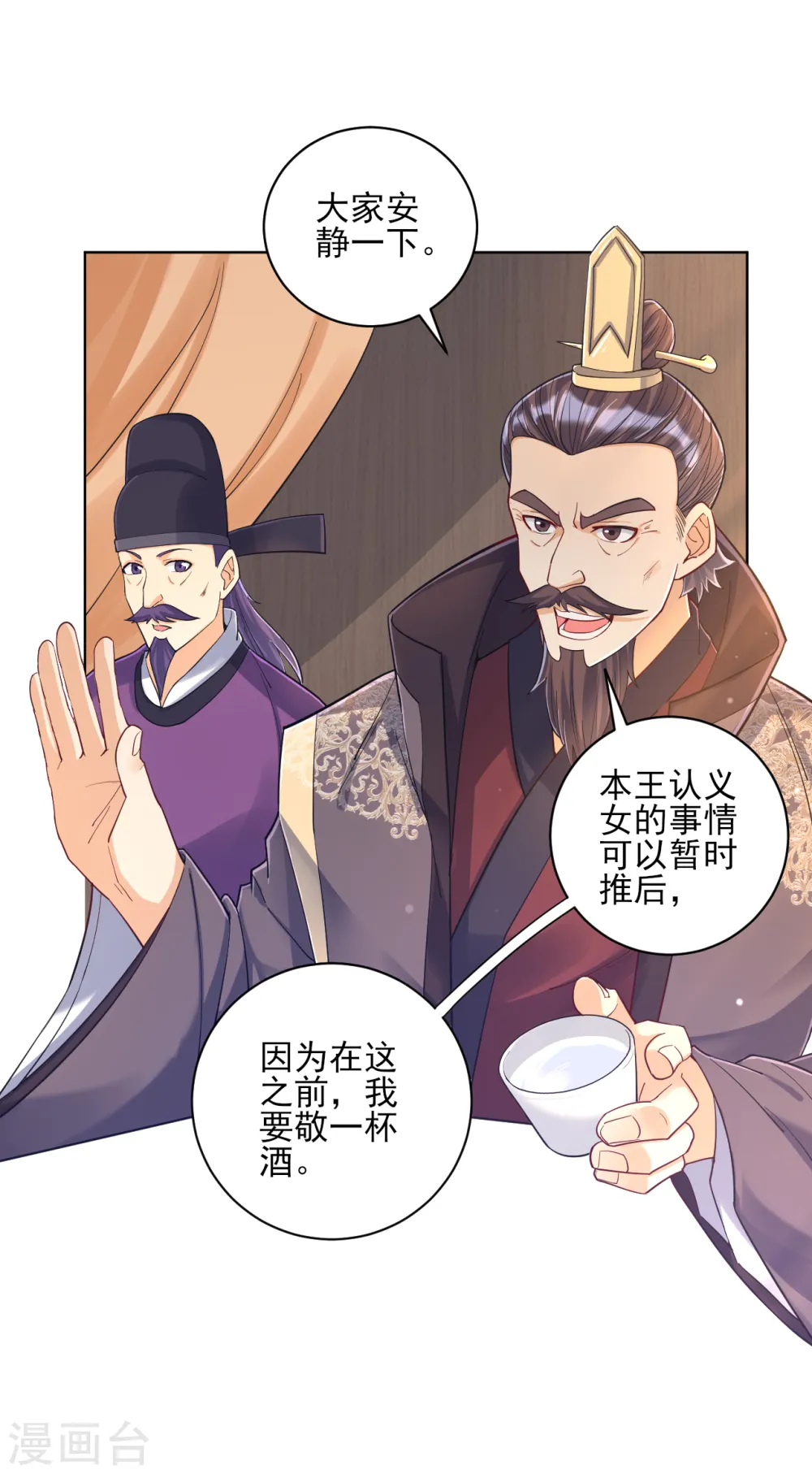 第220话 庆功宴9