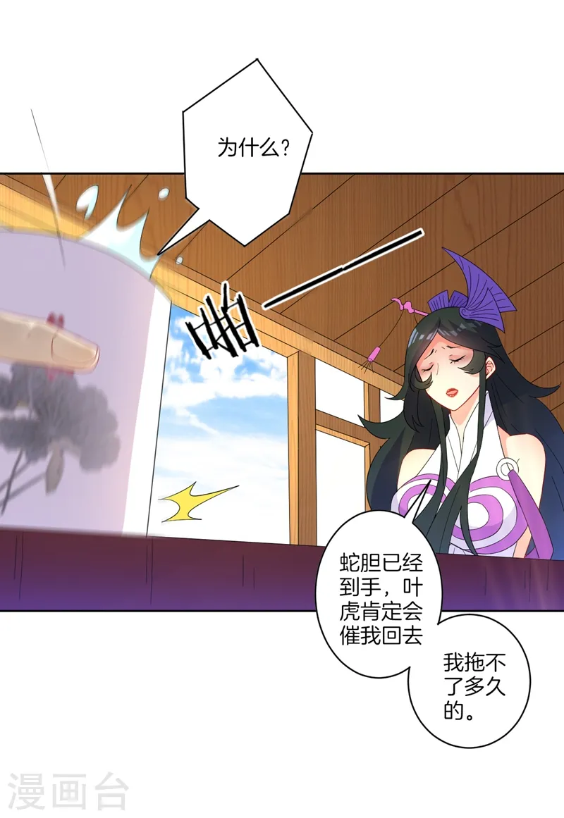 第39话 祸害11