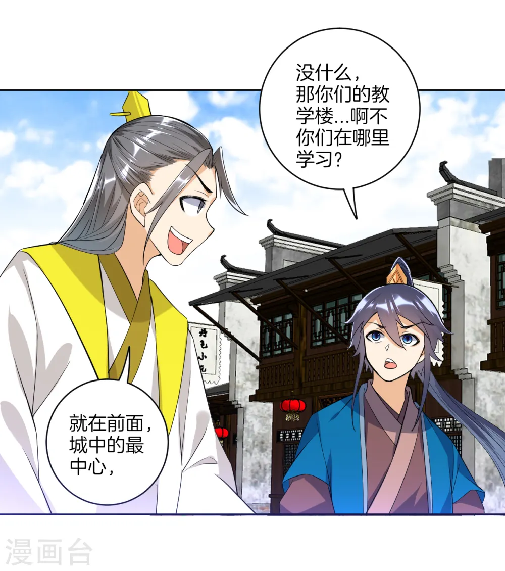 第87话 因为我是萧家家丁4