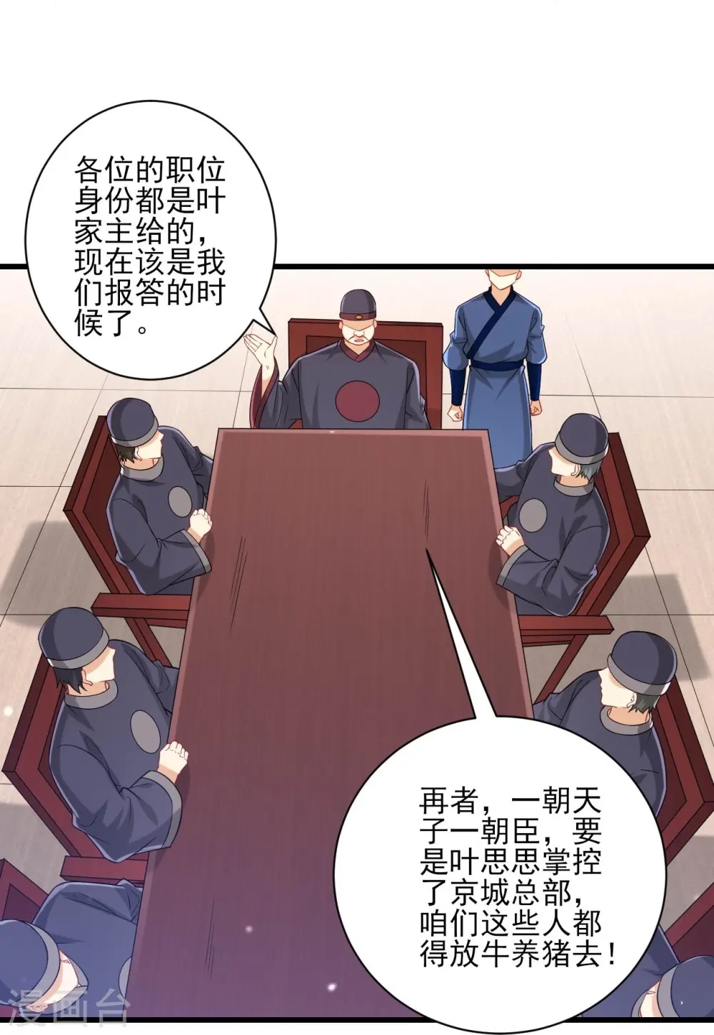 第247话 试探3