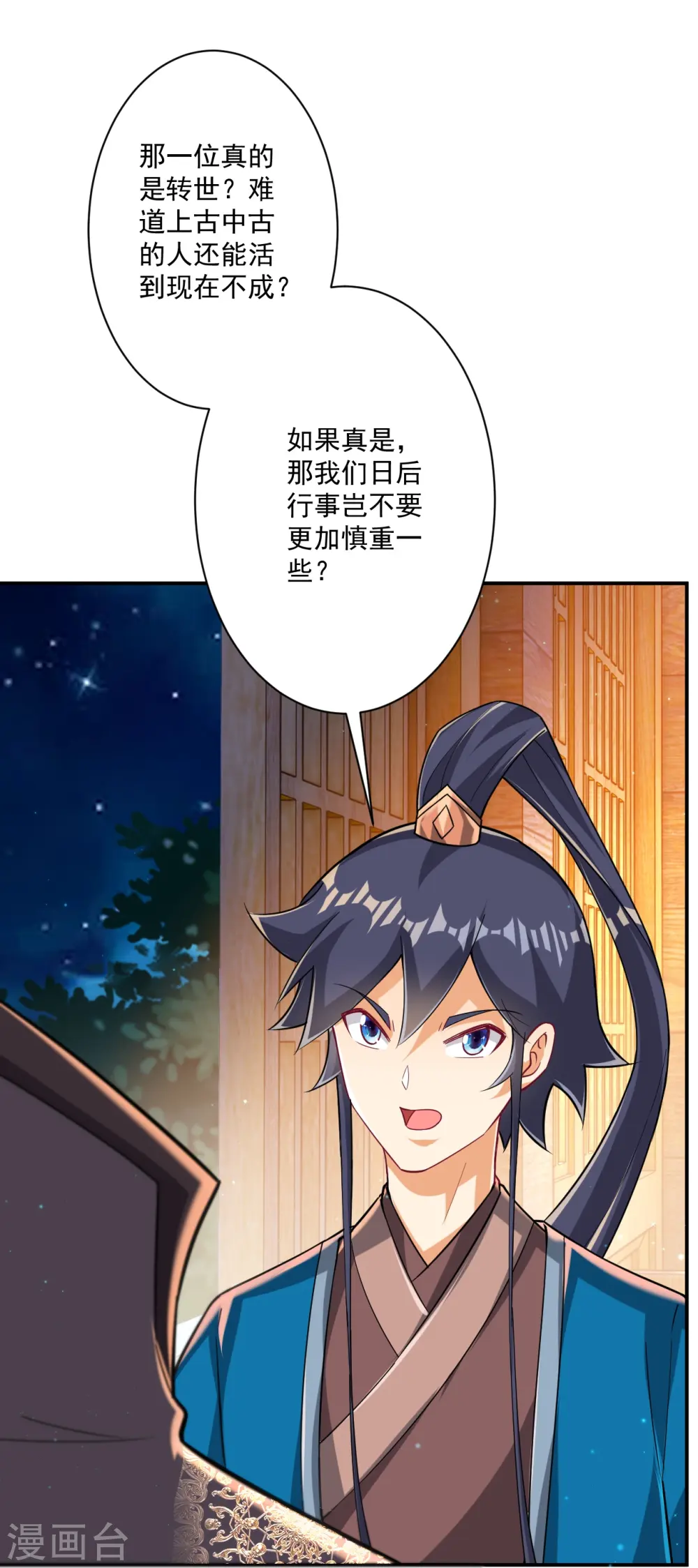 第346话 萧依琳异变10