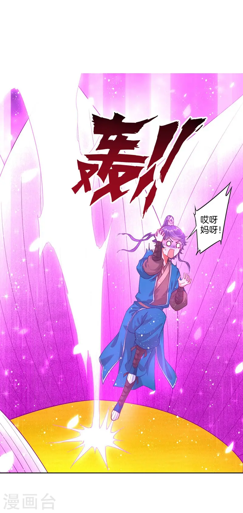 第2话 穿越成了家丁6