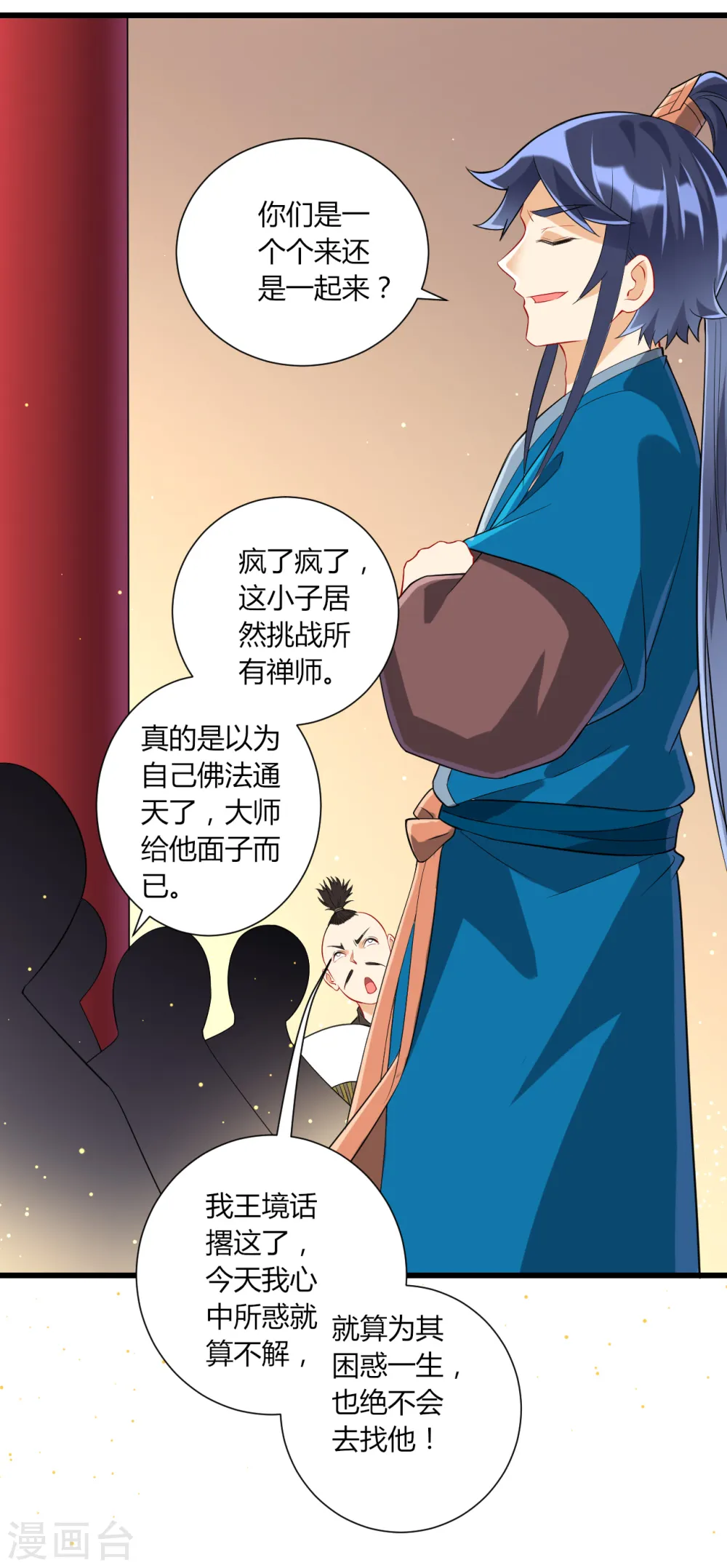 第169话 解惑10