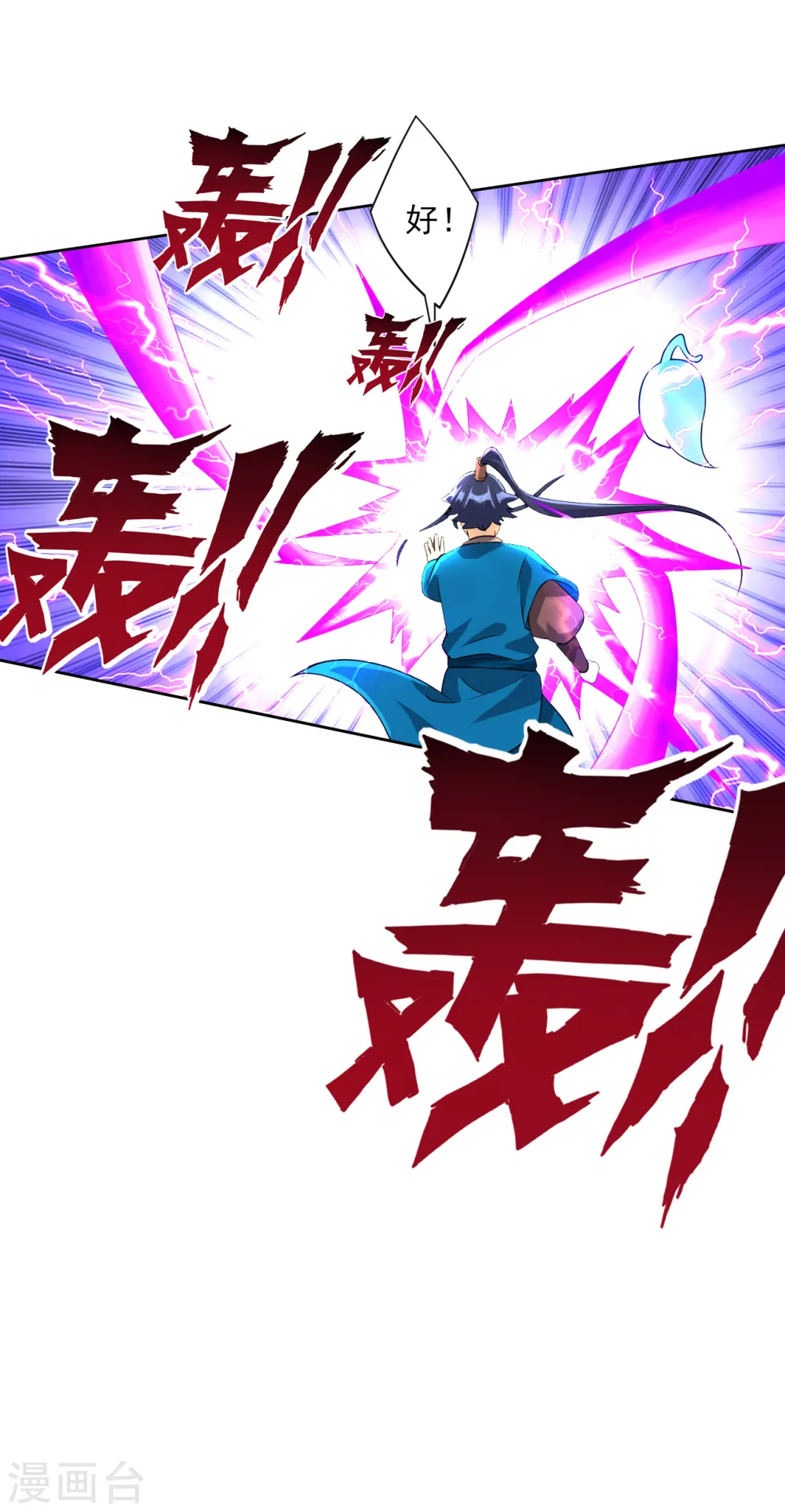 第188话 吸收紫雷10
