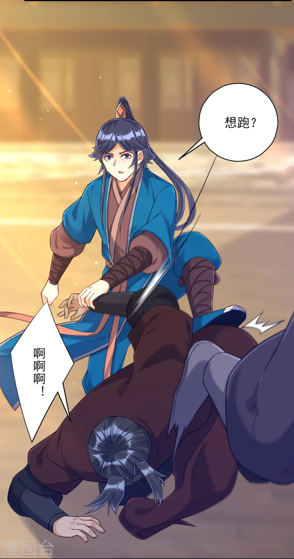 第212话 转机出现了？15