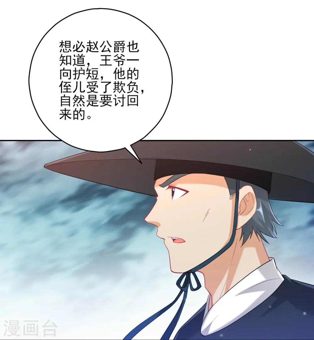 第240话 妙计15