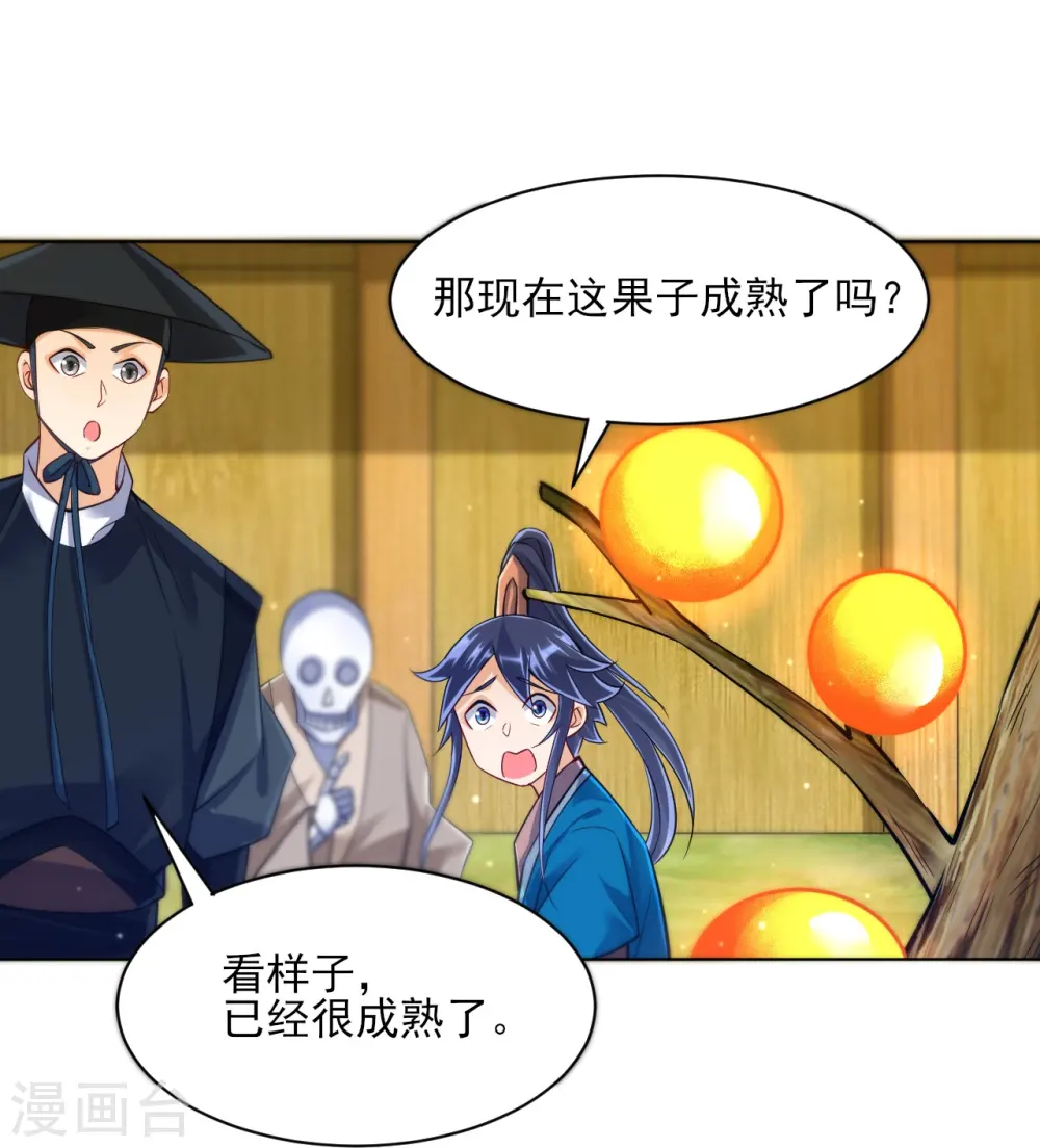 第268话 木灵果33