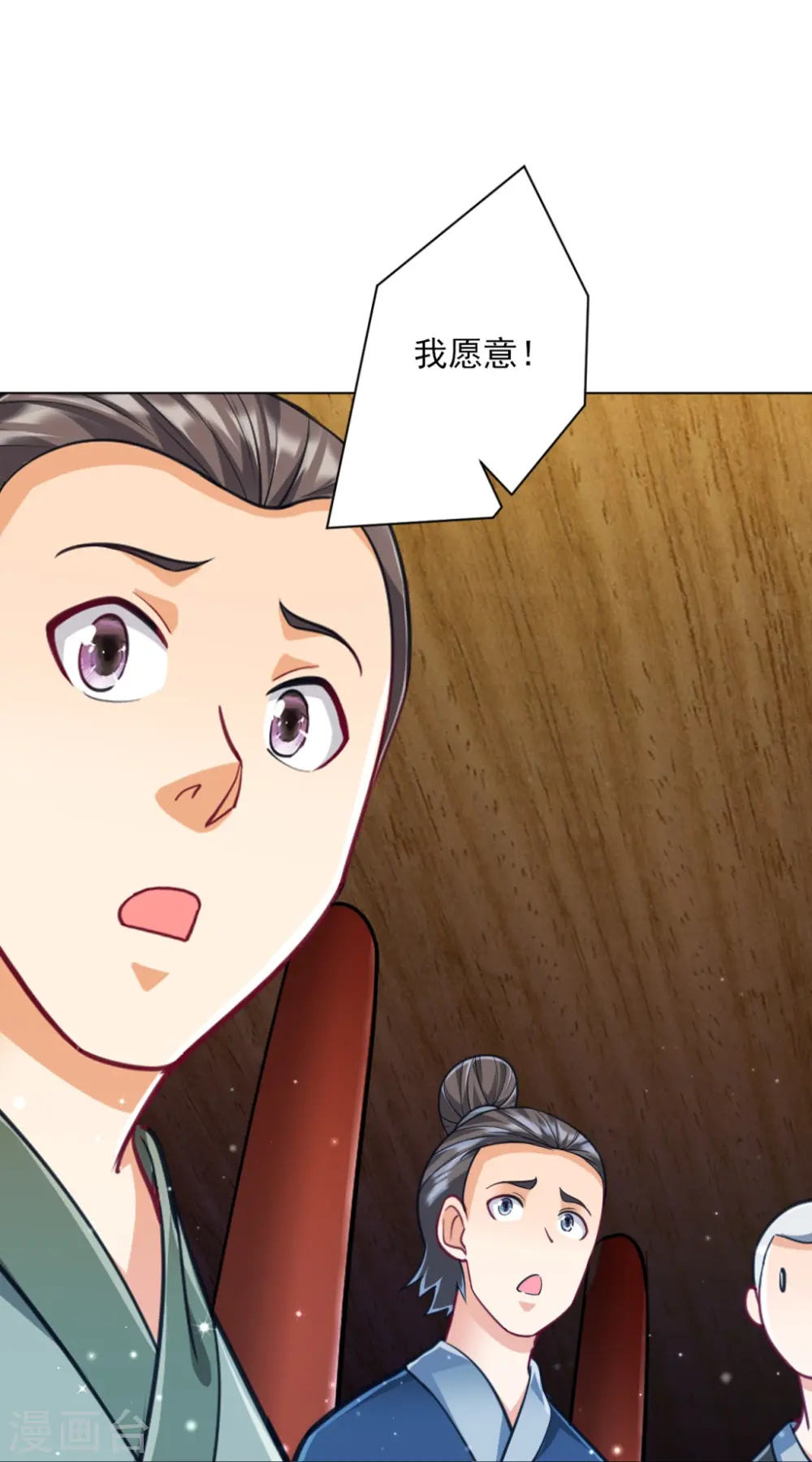 第274话 楼主现身29