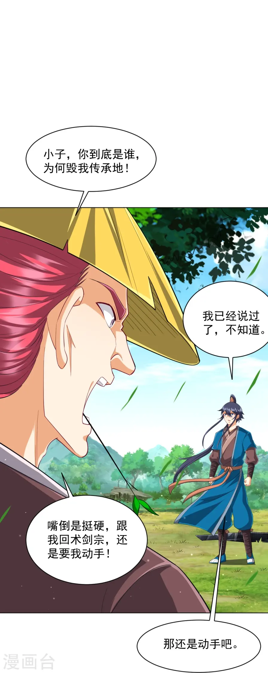第298话 追兵！16