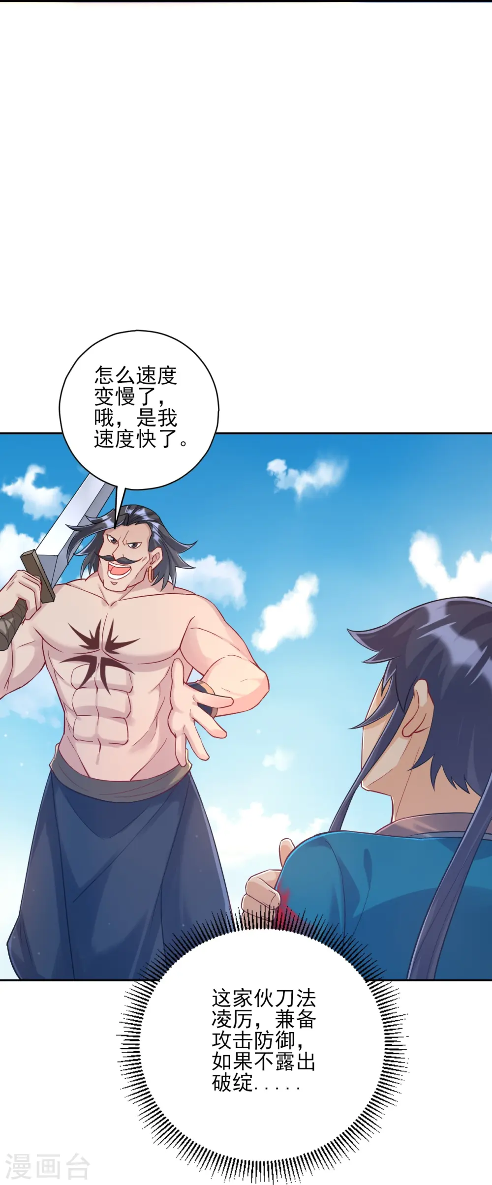 第225话 制造破绽29