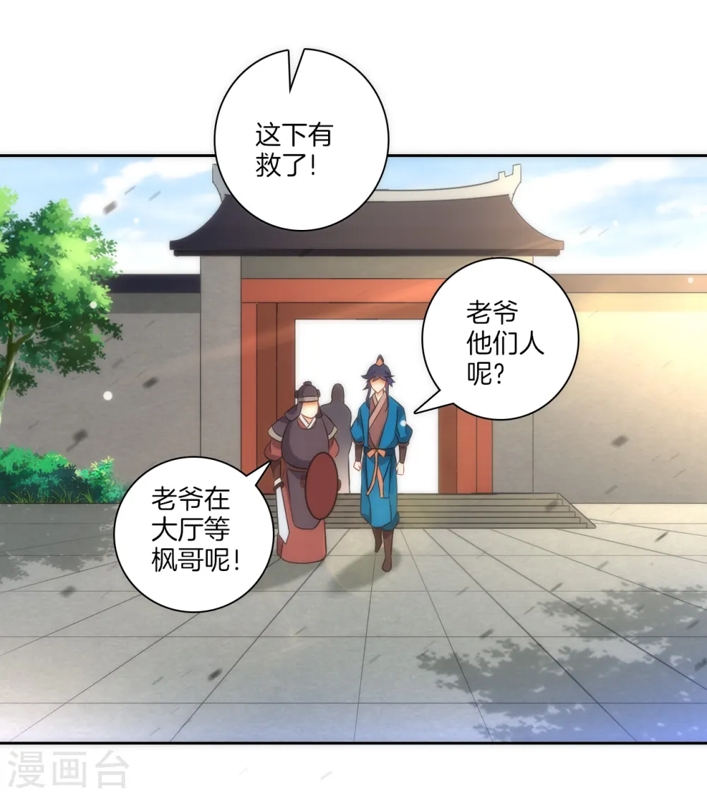 第71话 为饵21