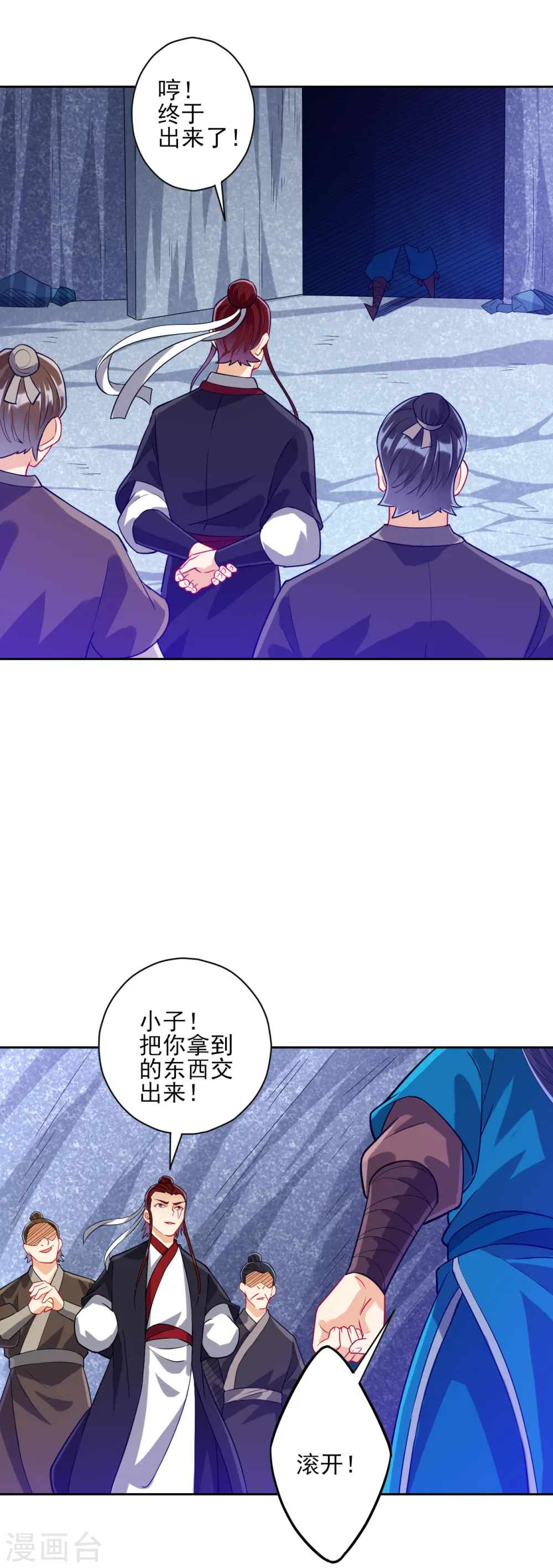 第190话 拦路打劫？12