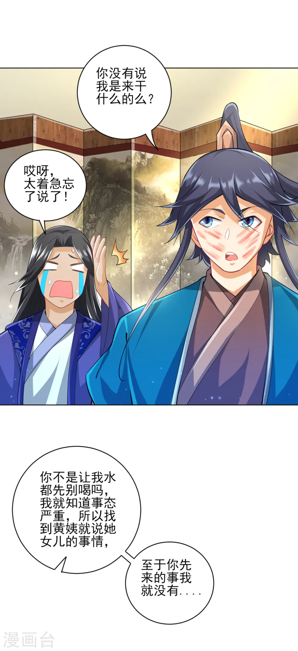 第238话 抵赖3