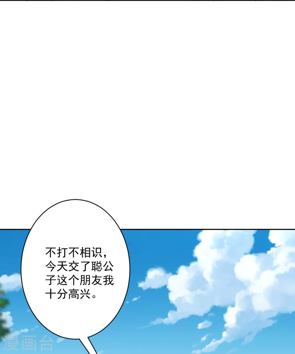 第316话 地武王的威压33