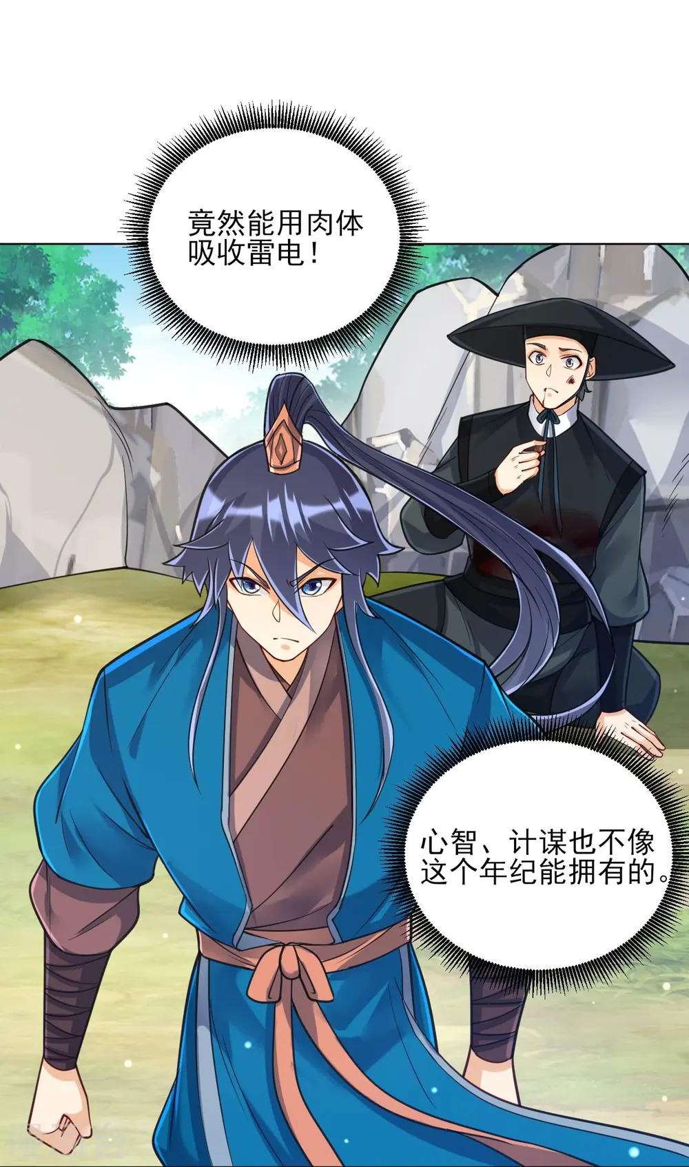 第271话 精魄九境29