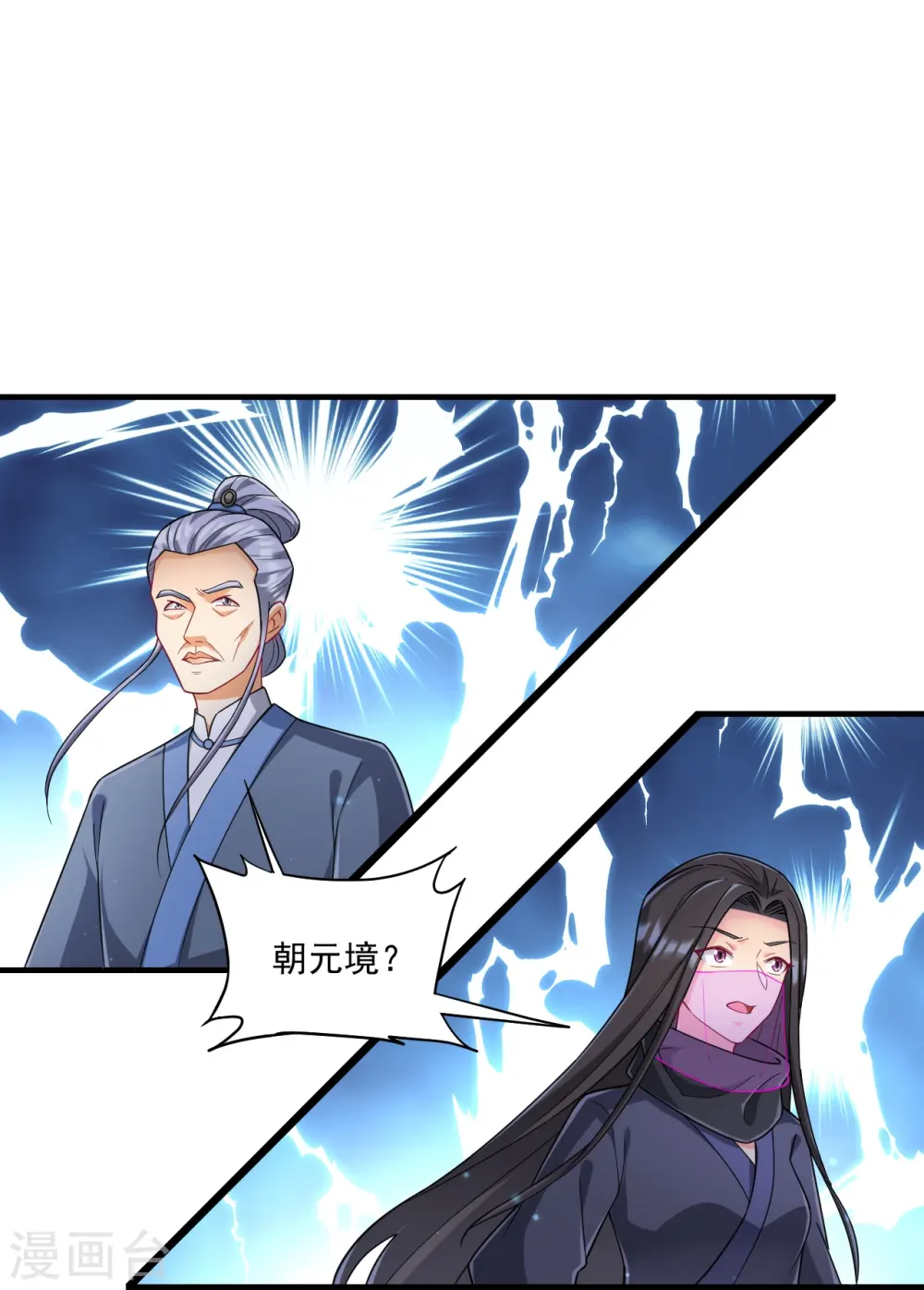 第335话 身份暴露21