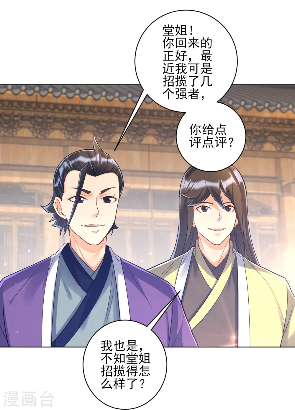 第224话 叶家擂台比武16