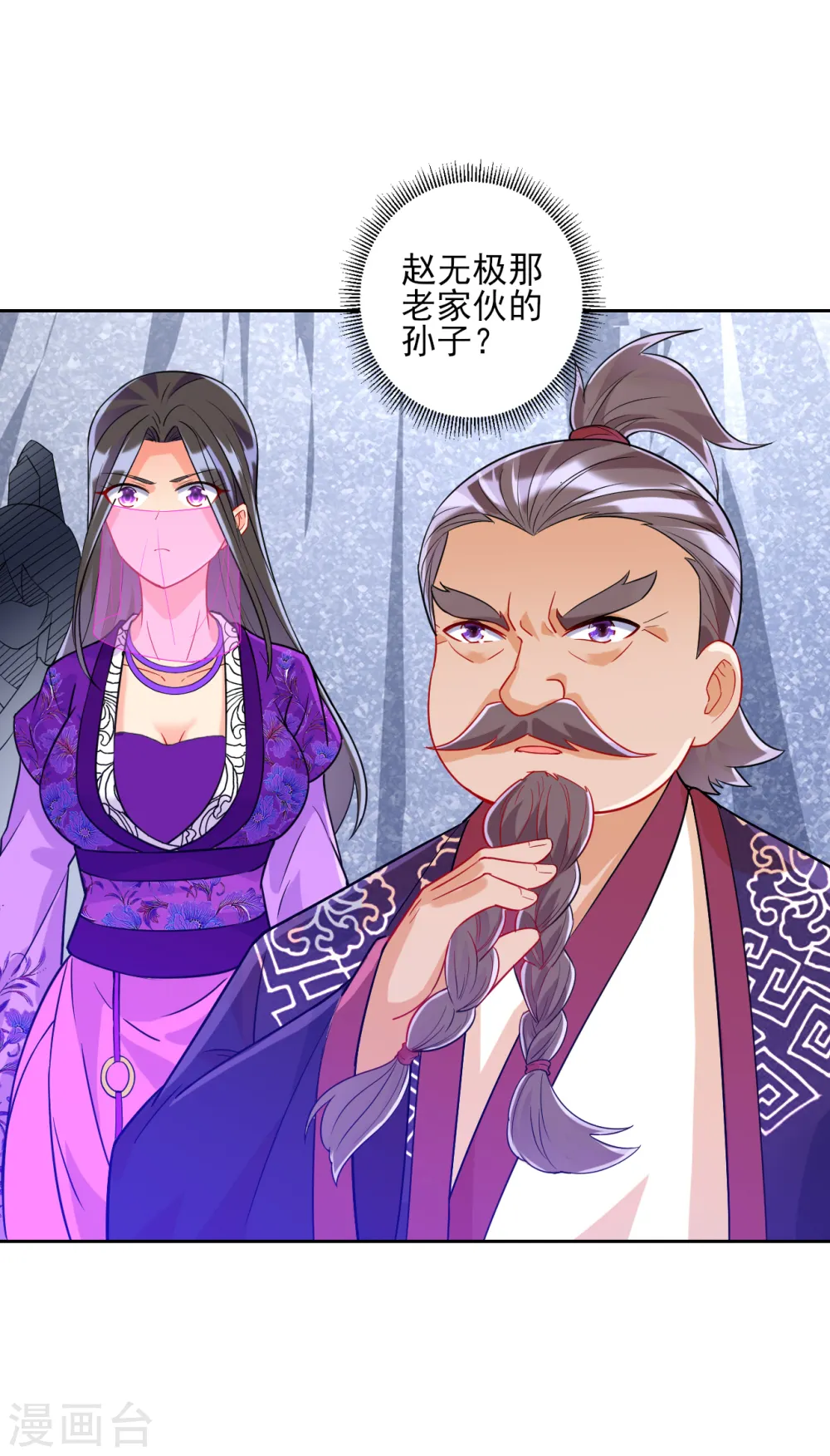 第193话 赵家14