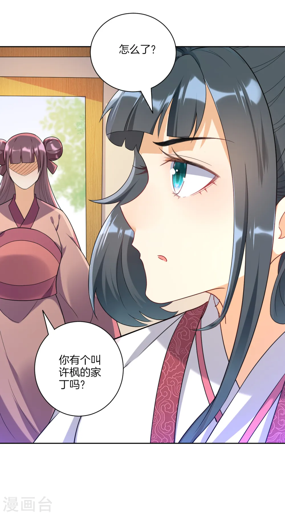 第88话 我来了5