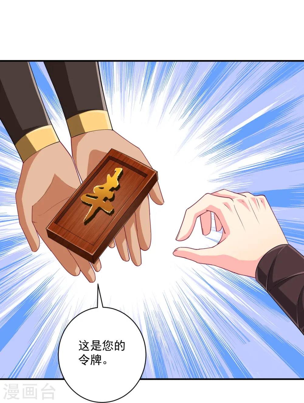 第371话 校尉17