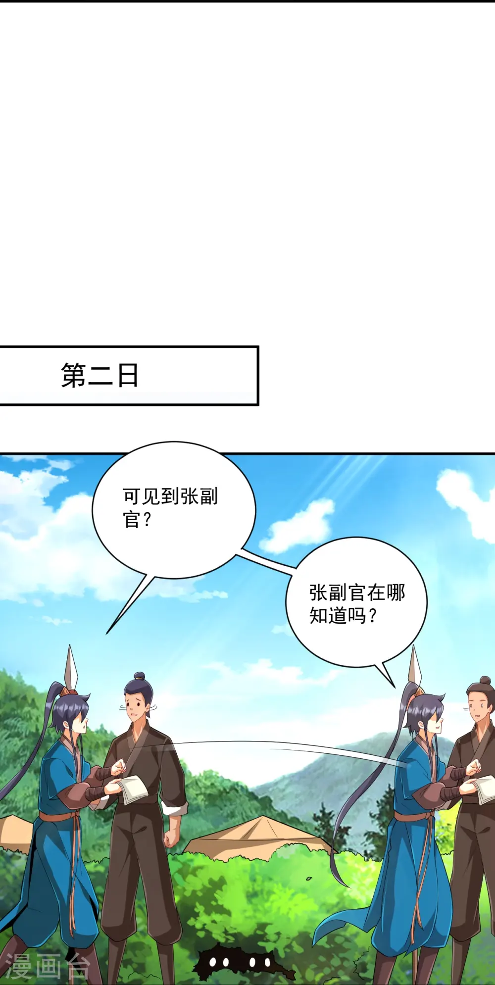 第372话 揍一顿就好了10