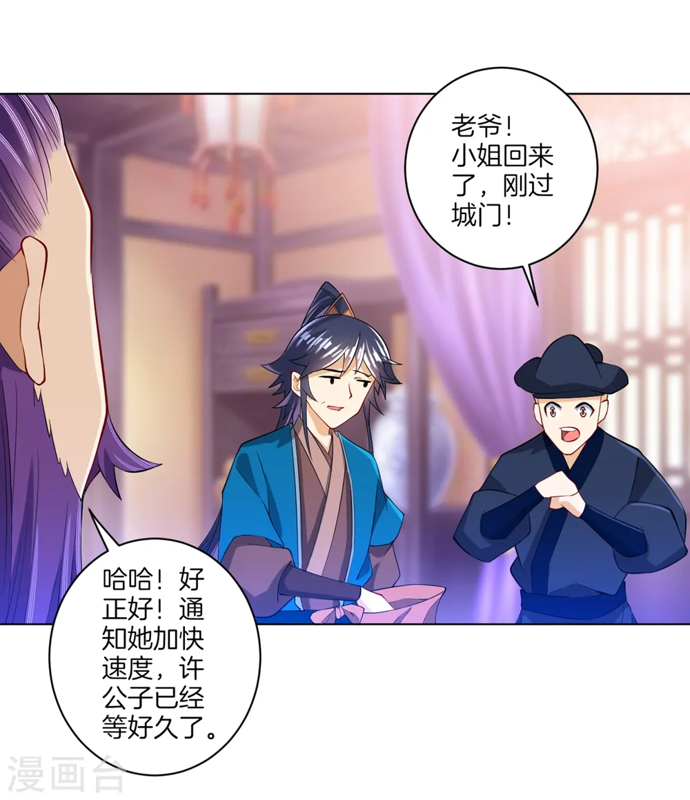第82话 情若是久长时32