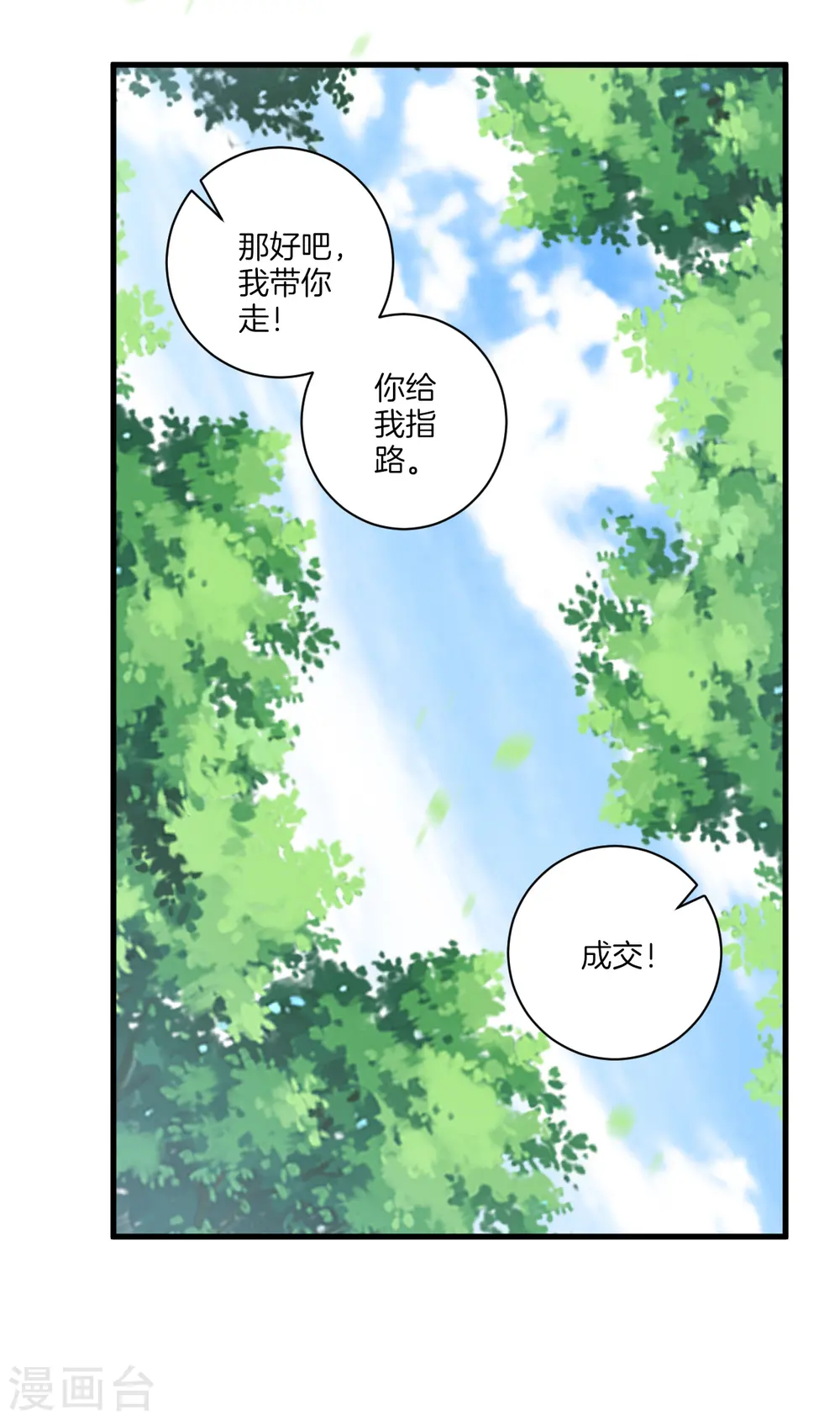 第130话 上北下南19