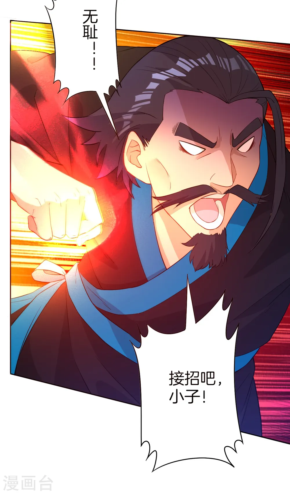 第13话 折断你的手臂8