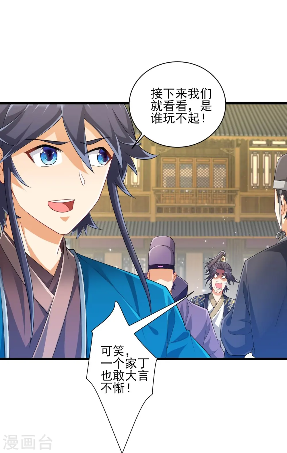 第239话 见周王28