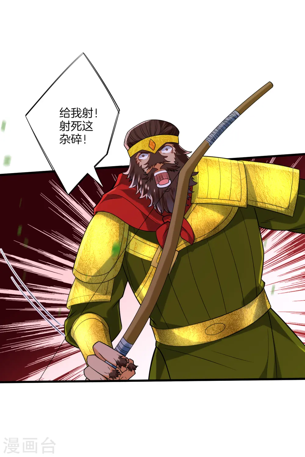 第128话 不会射箭？（供养加更）16