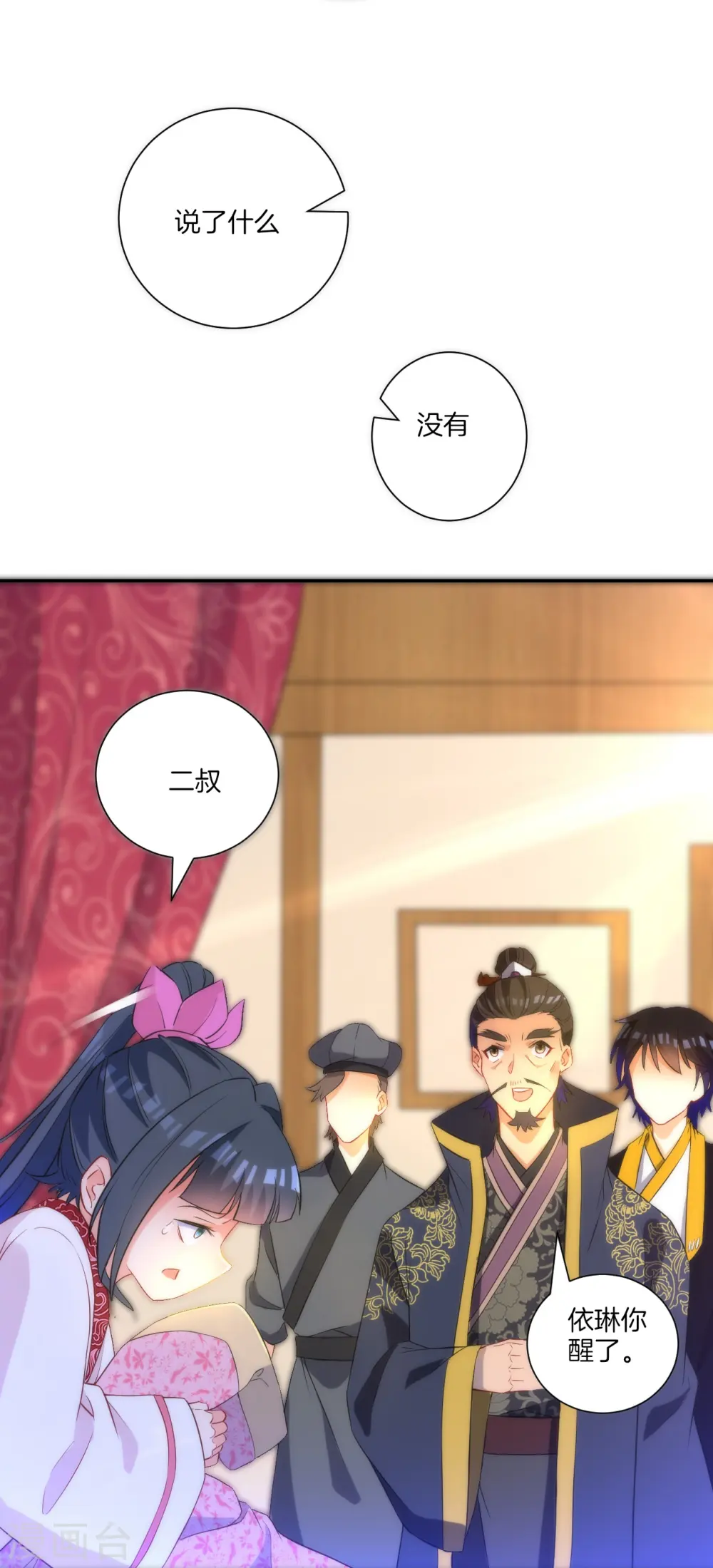 第64话 取点东西19