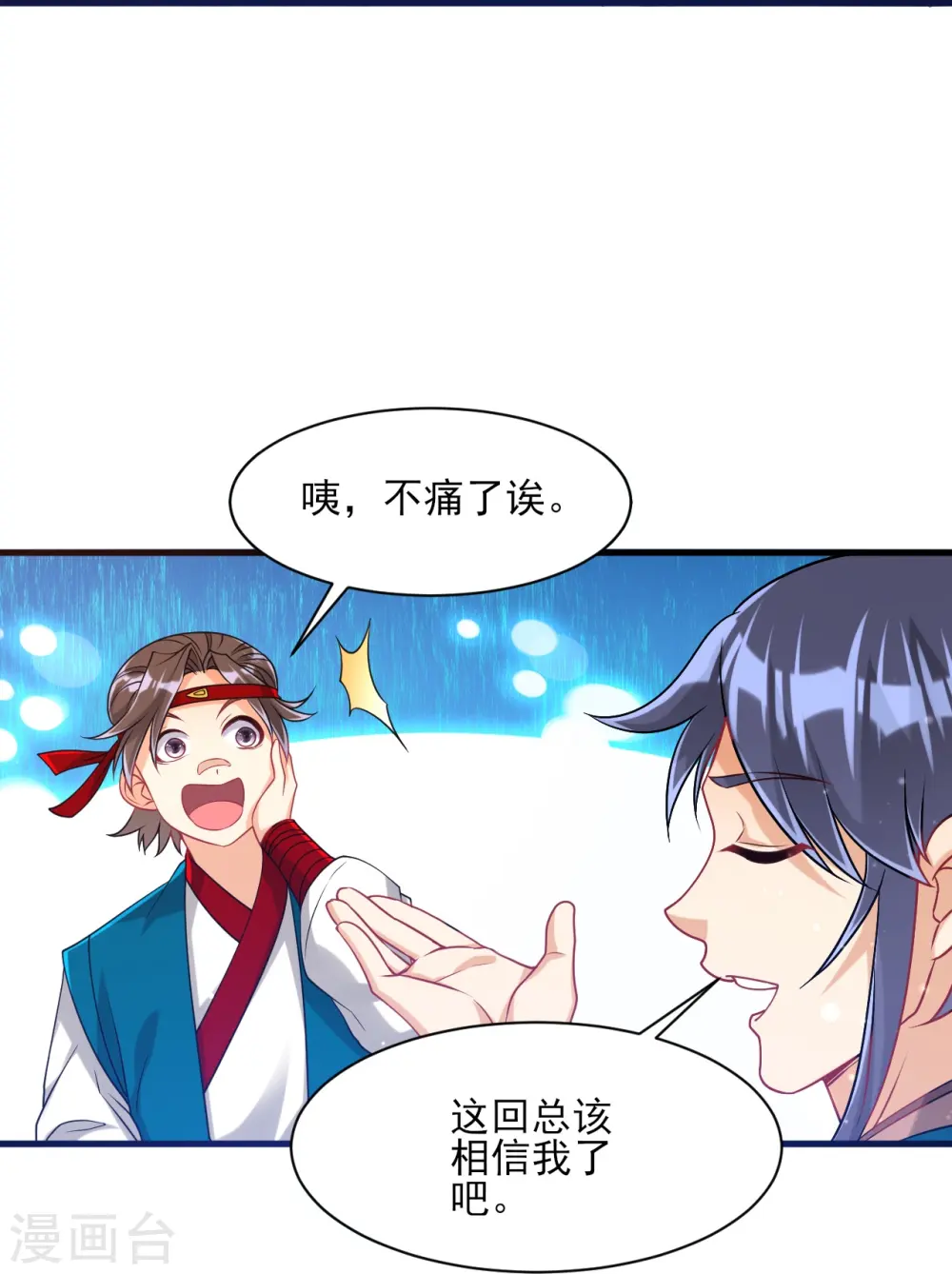 第257话 镜湖山庄31