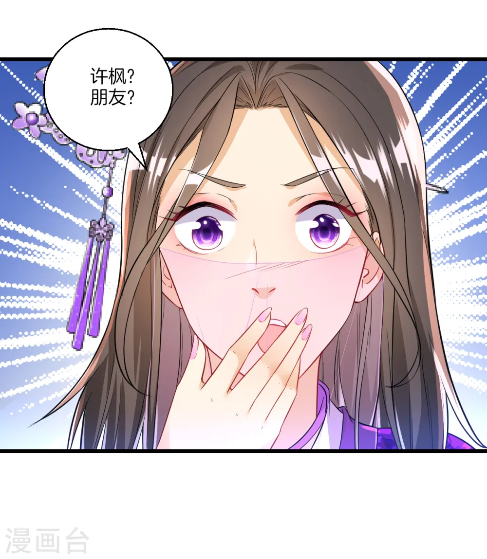 第83话 再遇赵柏6